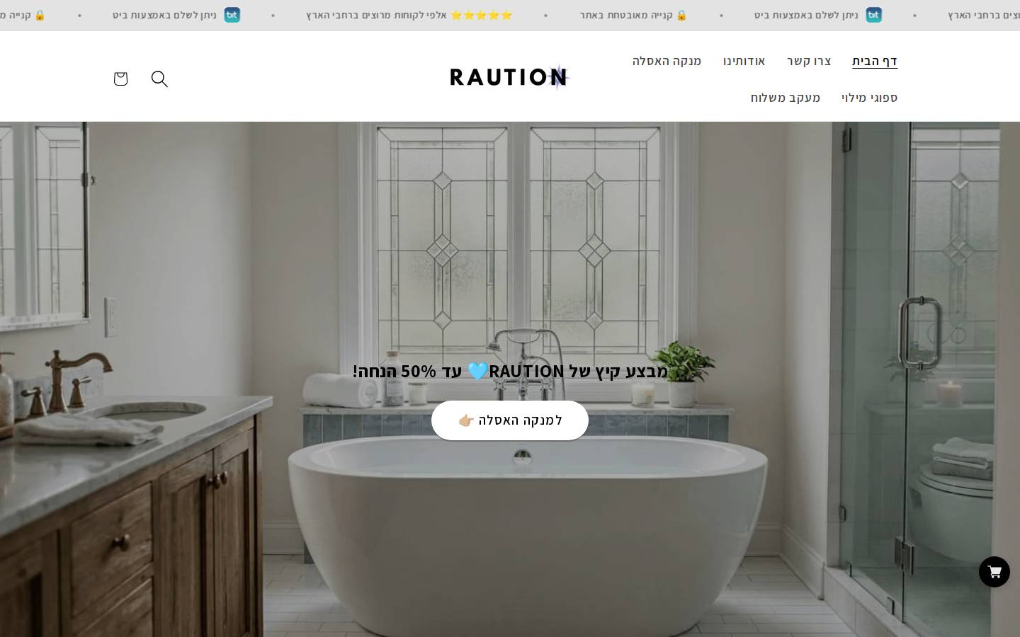 raution.com homepage screenshot
