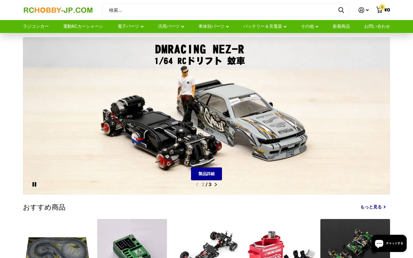 rchobby-jp.com homepage screenshot