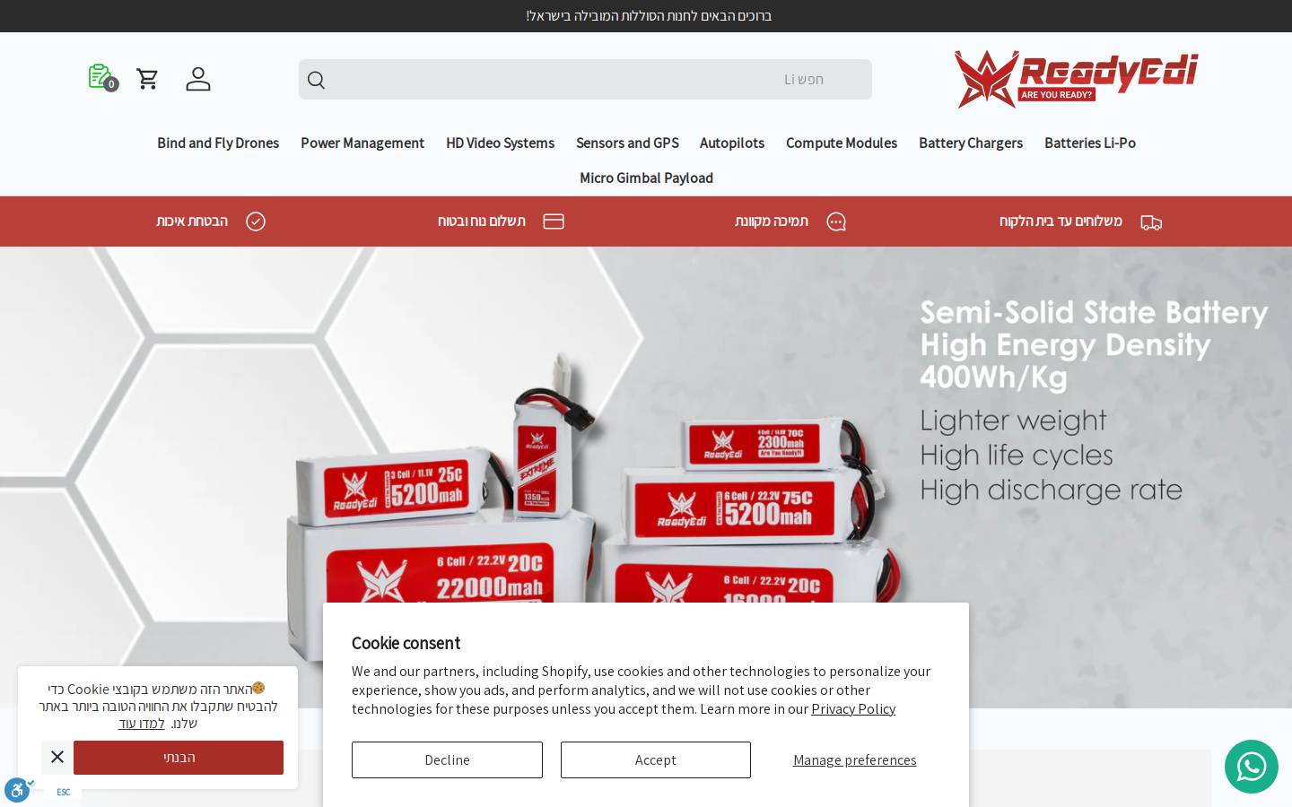 readyedi.co.il homepage screenshot