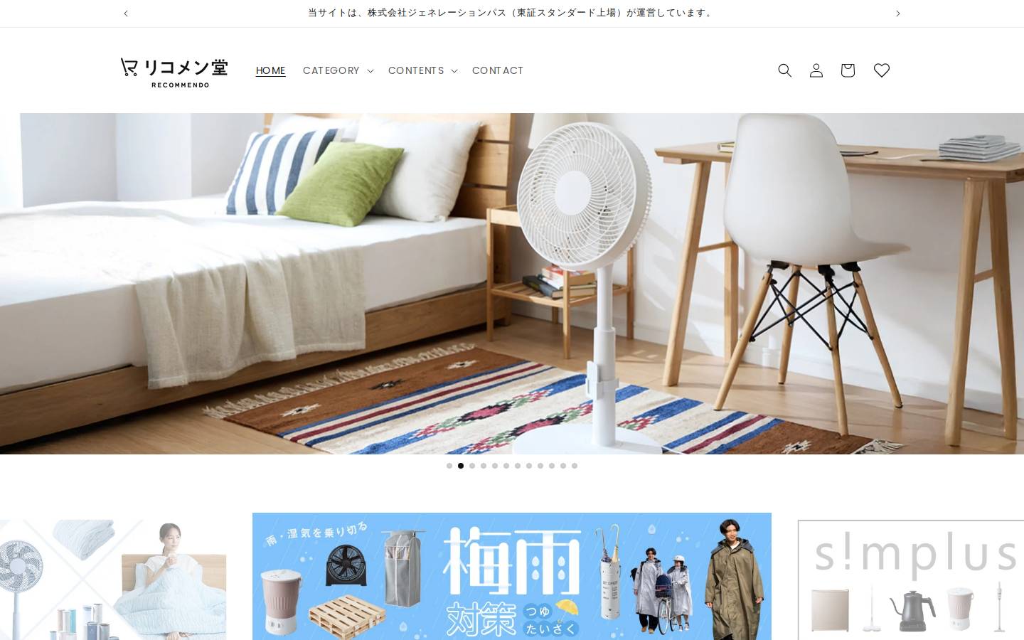 recommendo.jp homepage screenshot