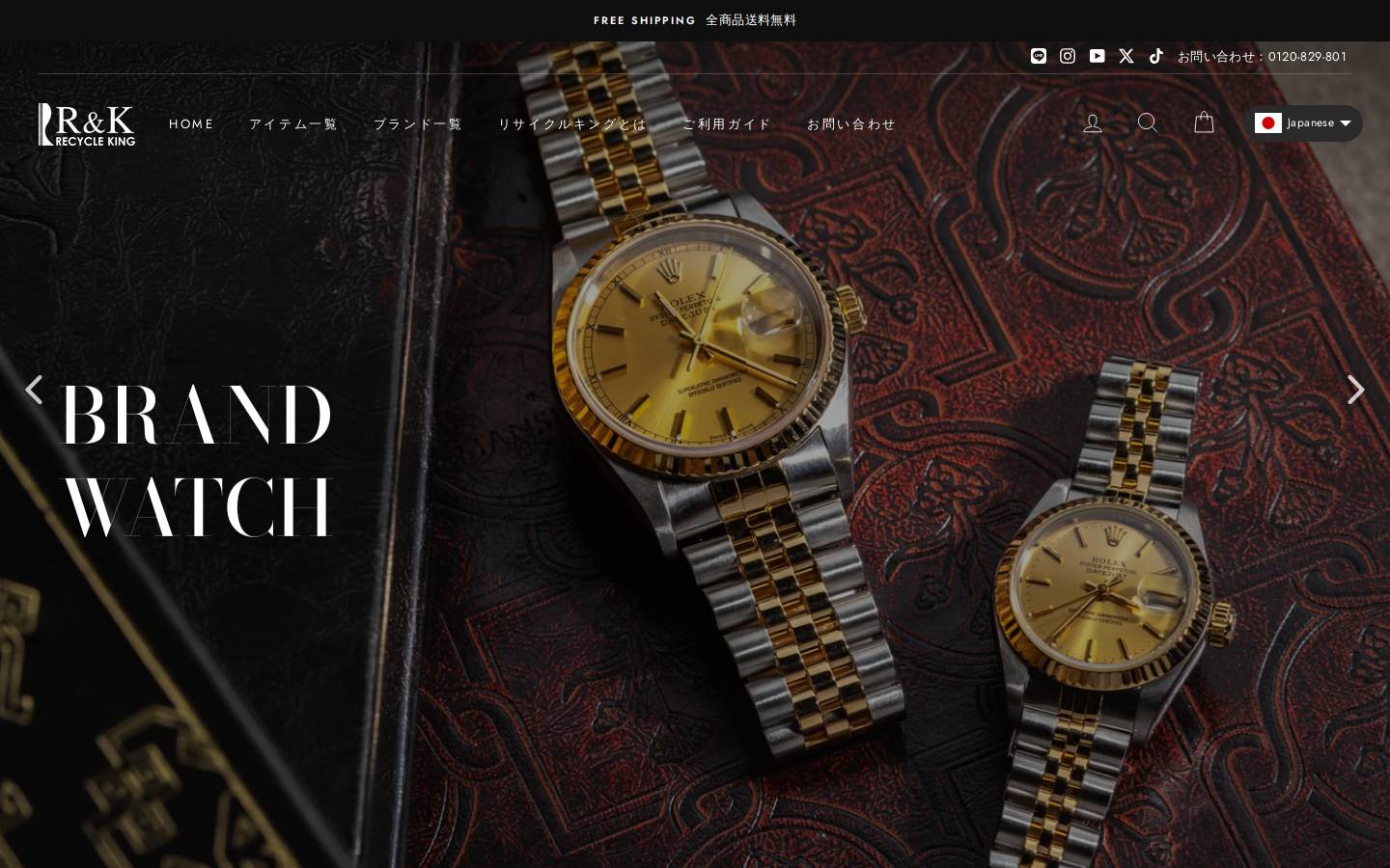 recycleking.jp homepage screenshot