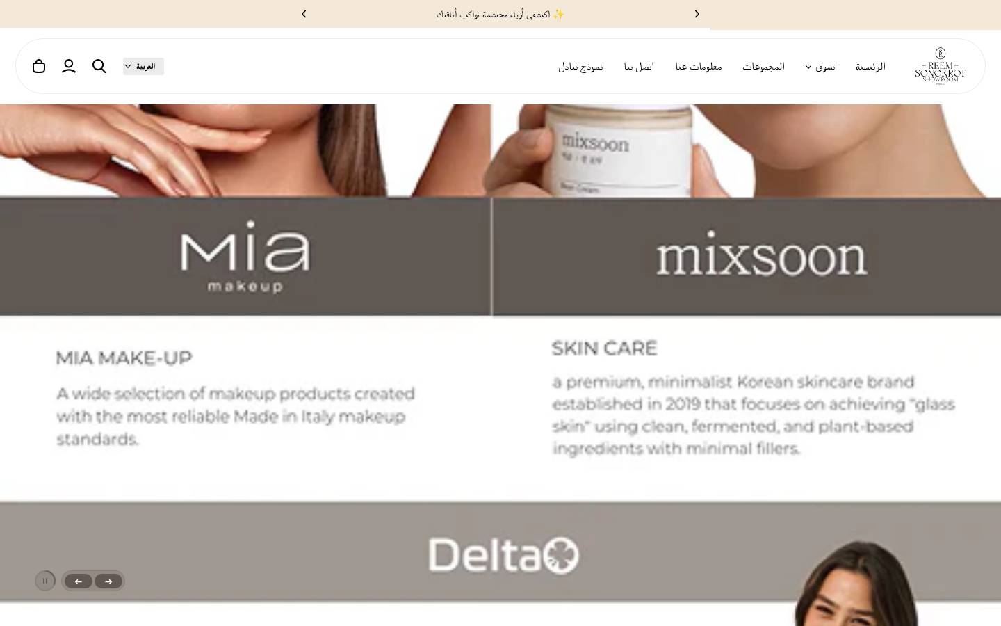 reemshowroom.com homepage screenshot
