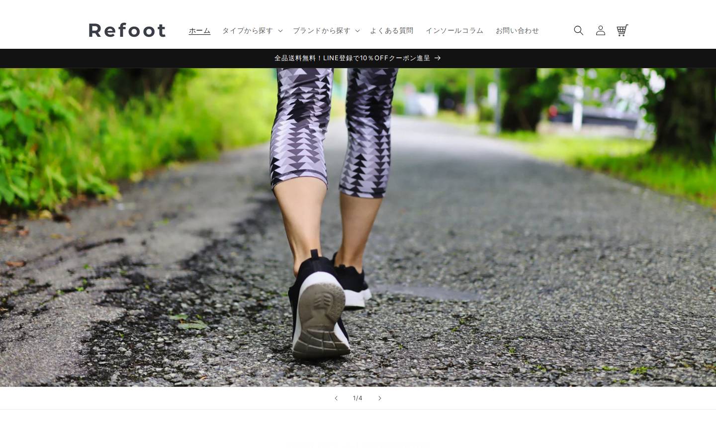 refoot.jp homepage screenshot