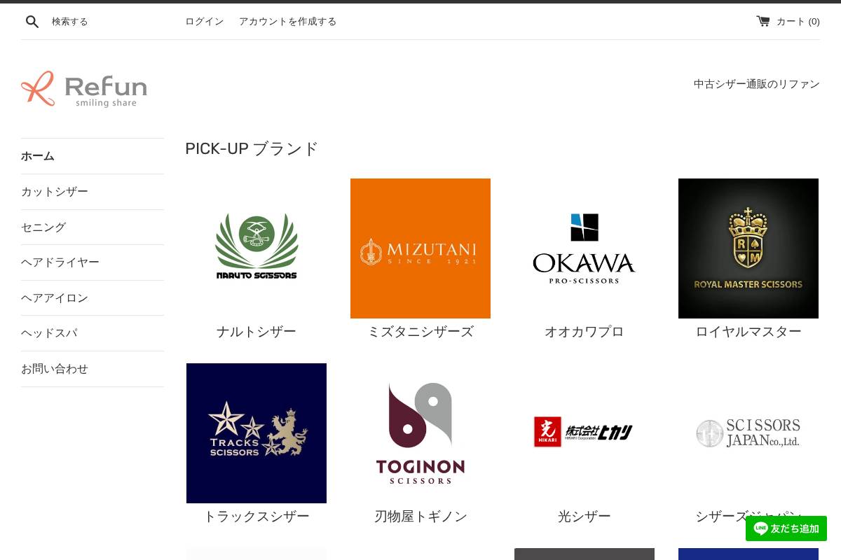 refun-scissors.com homepage screenshot