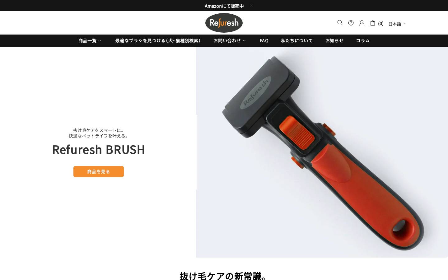 refuresh.jp homepage screenshot