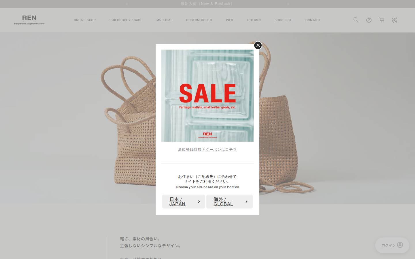 ren-webshop.com homepage screenshot