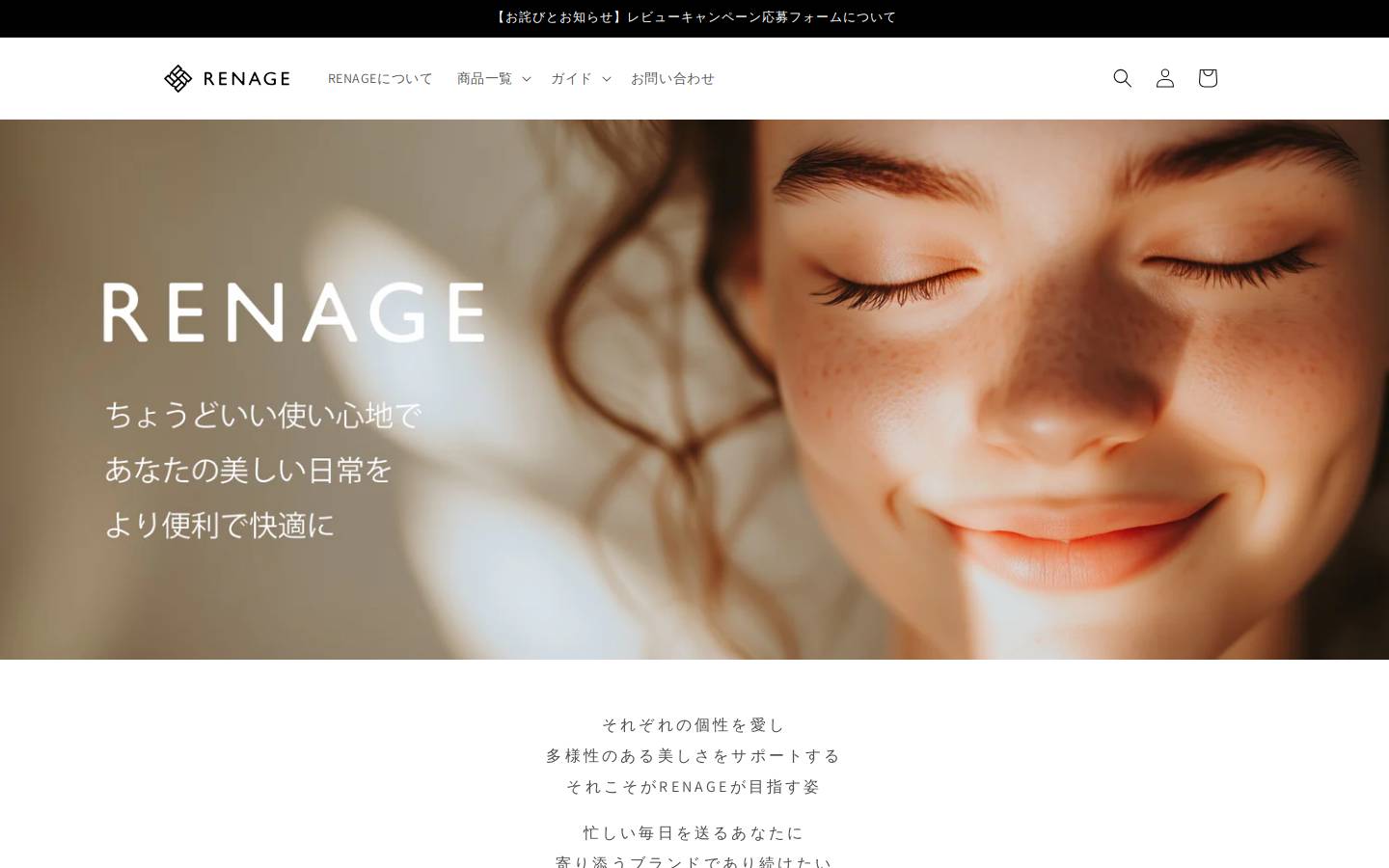 renage.jp homepage screenshot