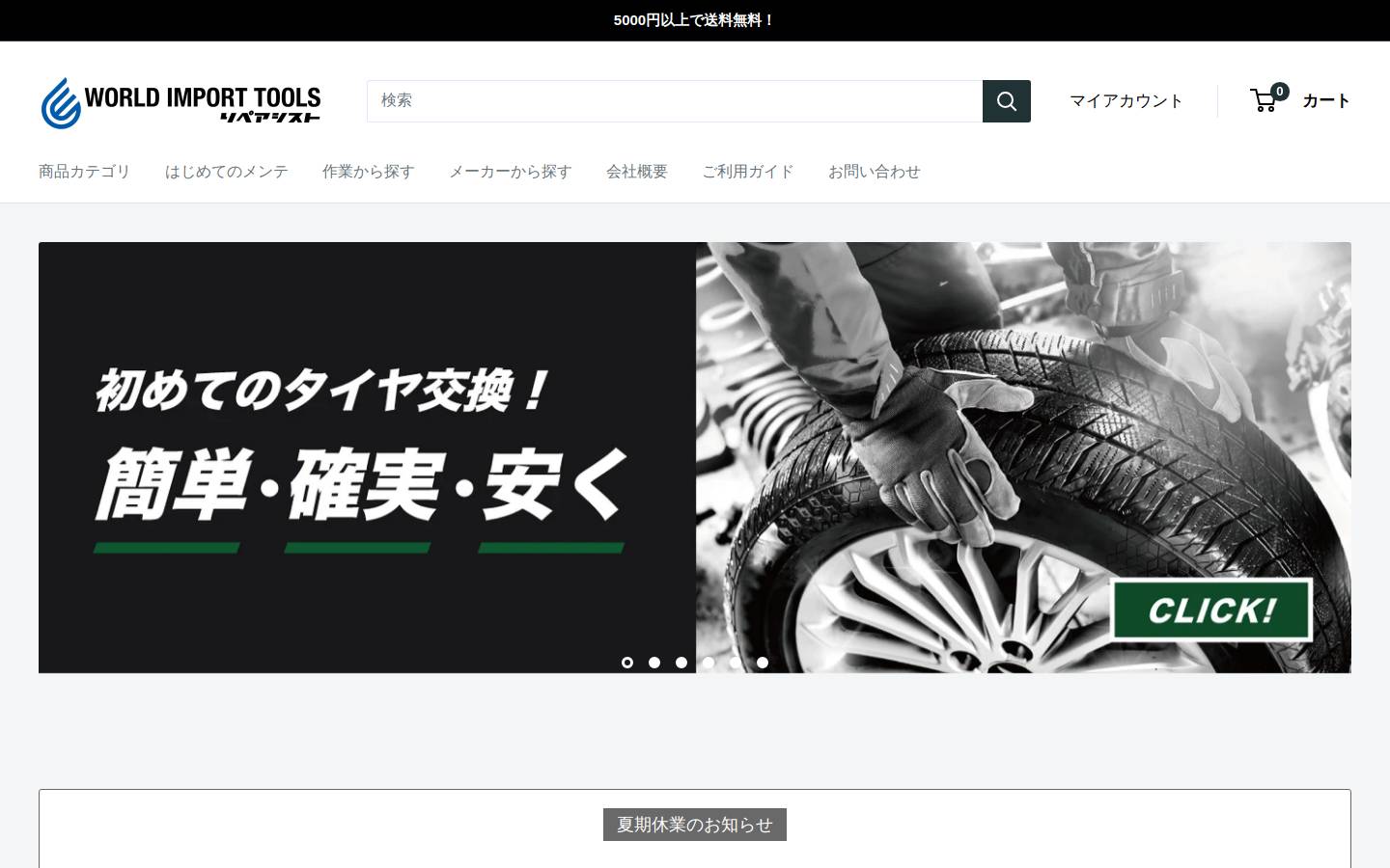 repairsist.com homepage screenshot