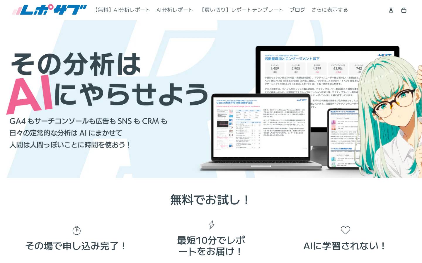 reposub.jp homepage screenshot
