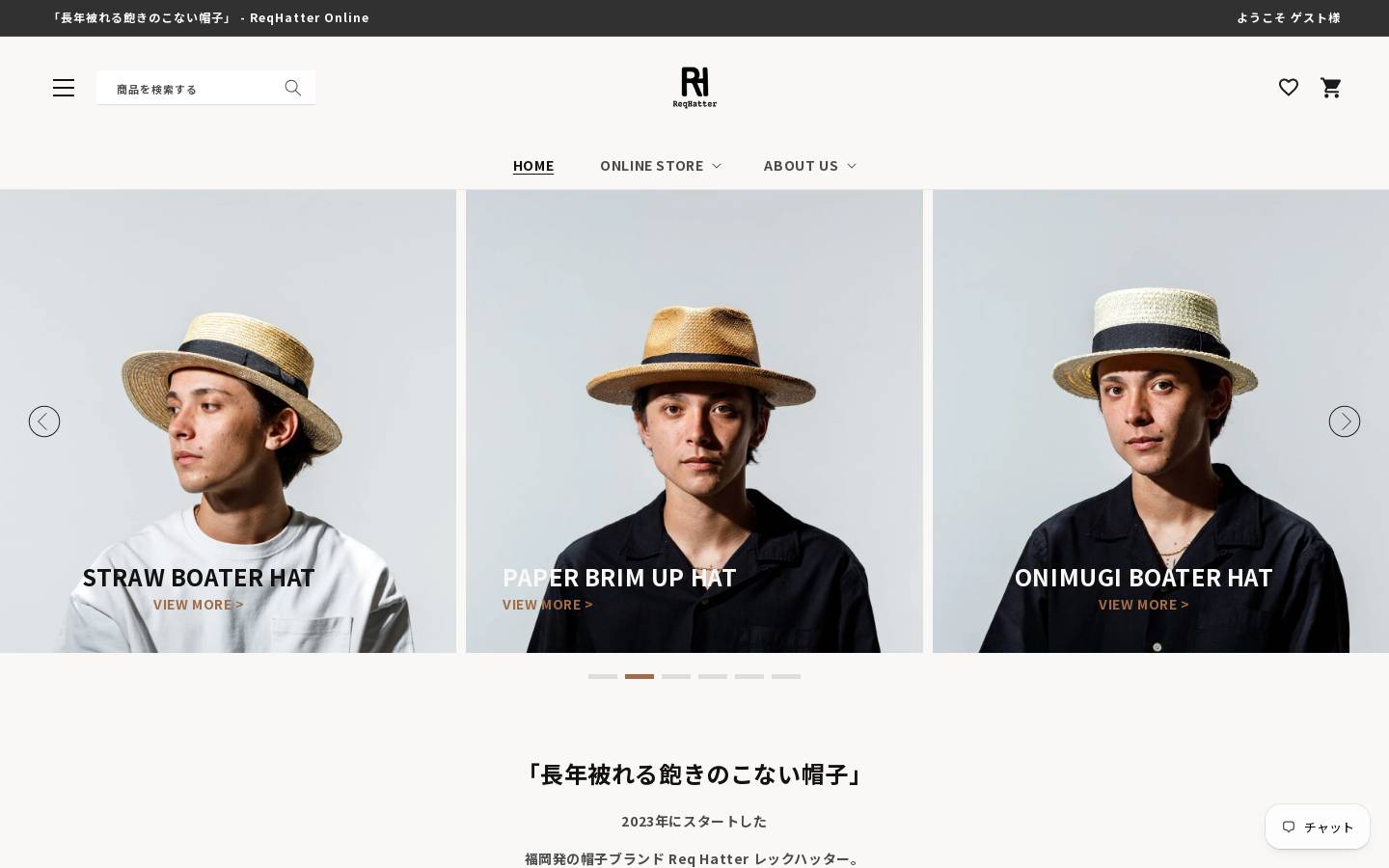reqhatter.com homepage screenshot
