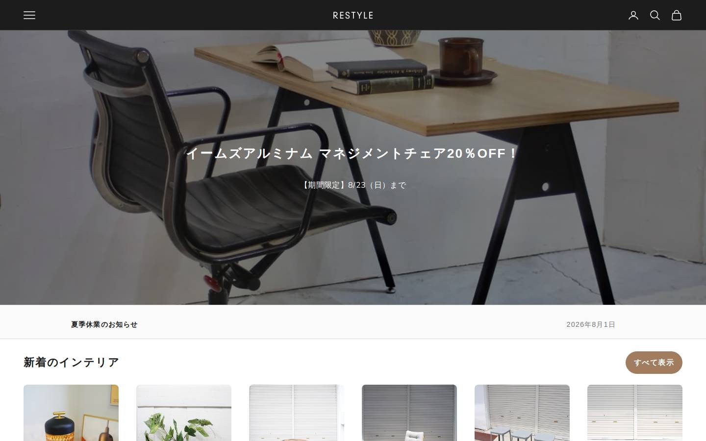 restyle-net.com homepage screenshot