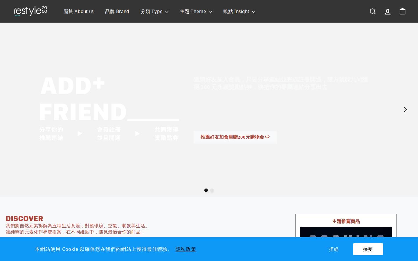 restyle2050.com homepage screenshot