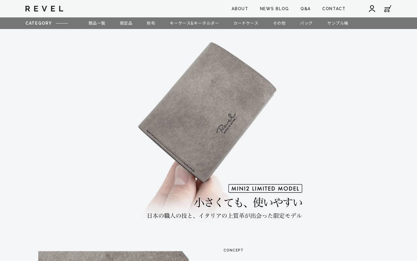 revel.jp homepage screenshot
