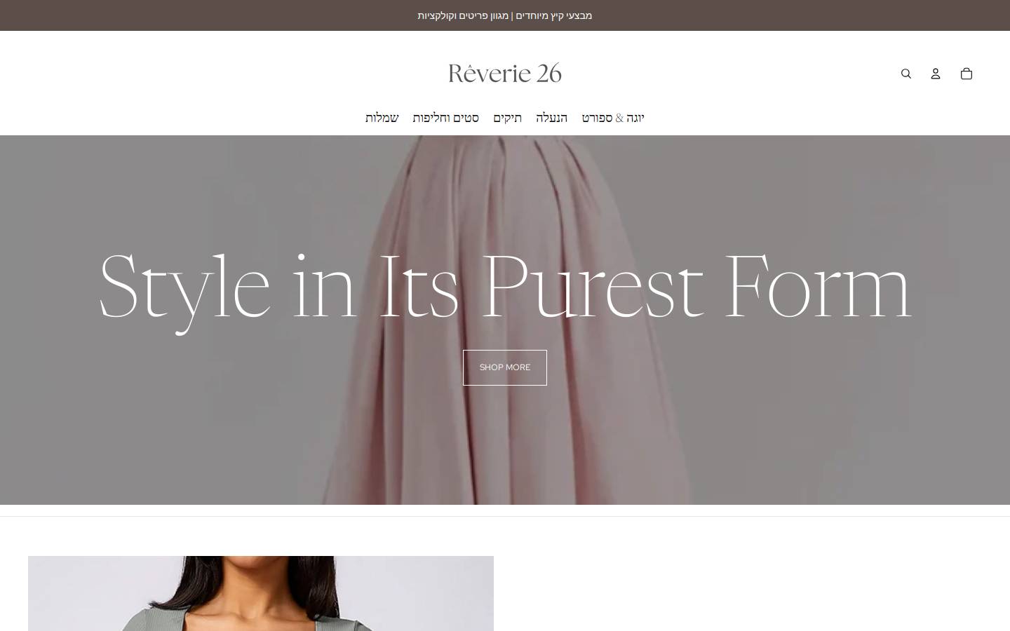 reverie26.com homepage screenshot