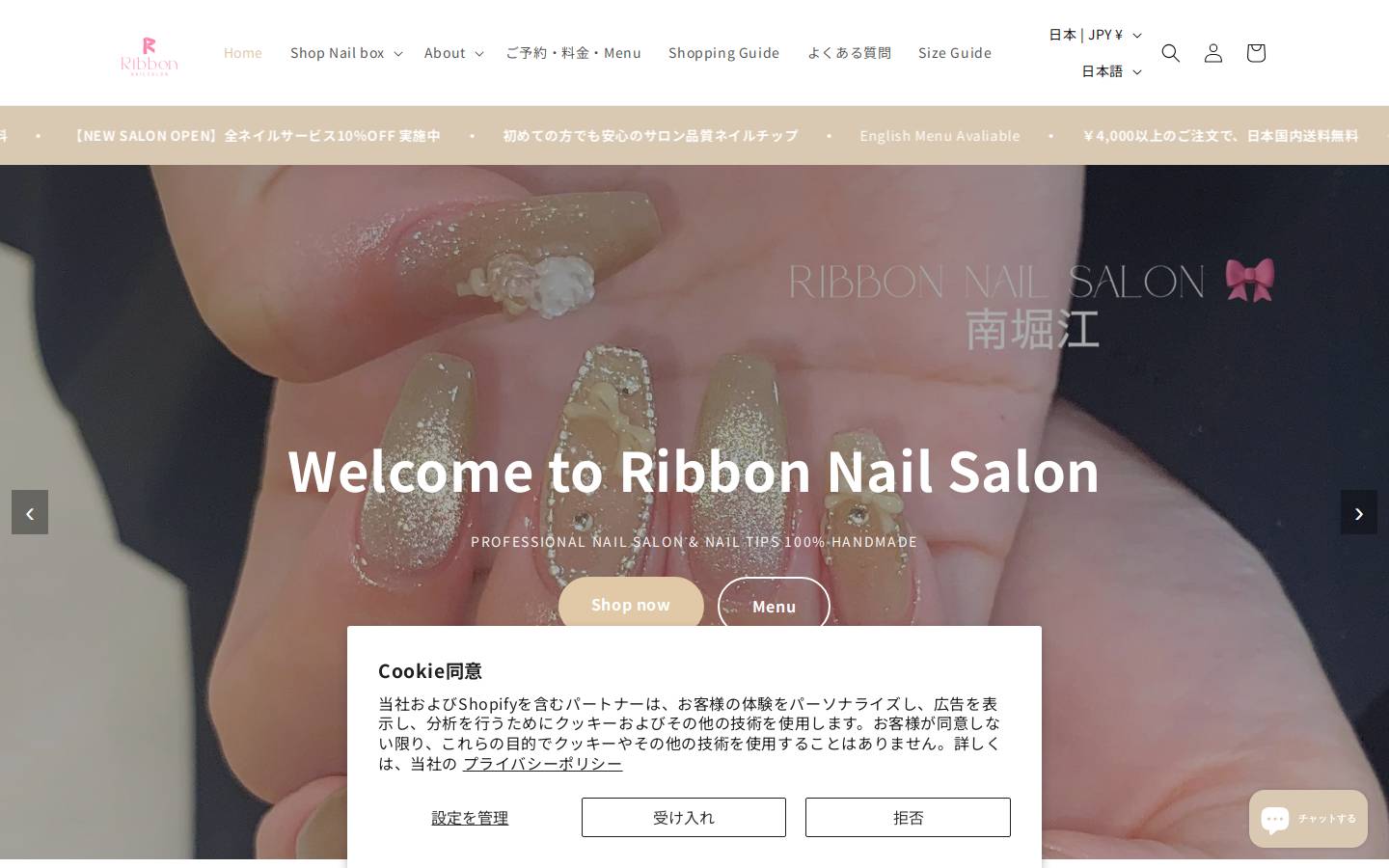 ribbonnail.shop homepage screenshot