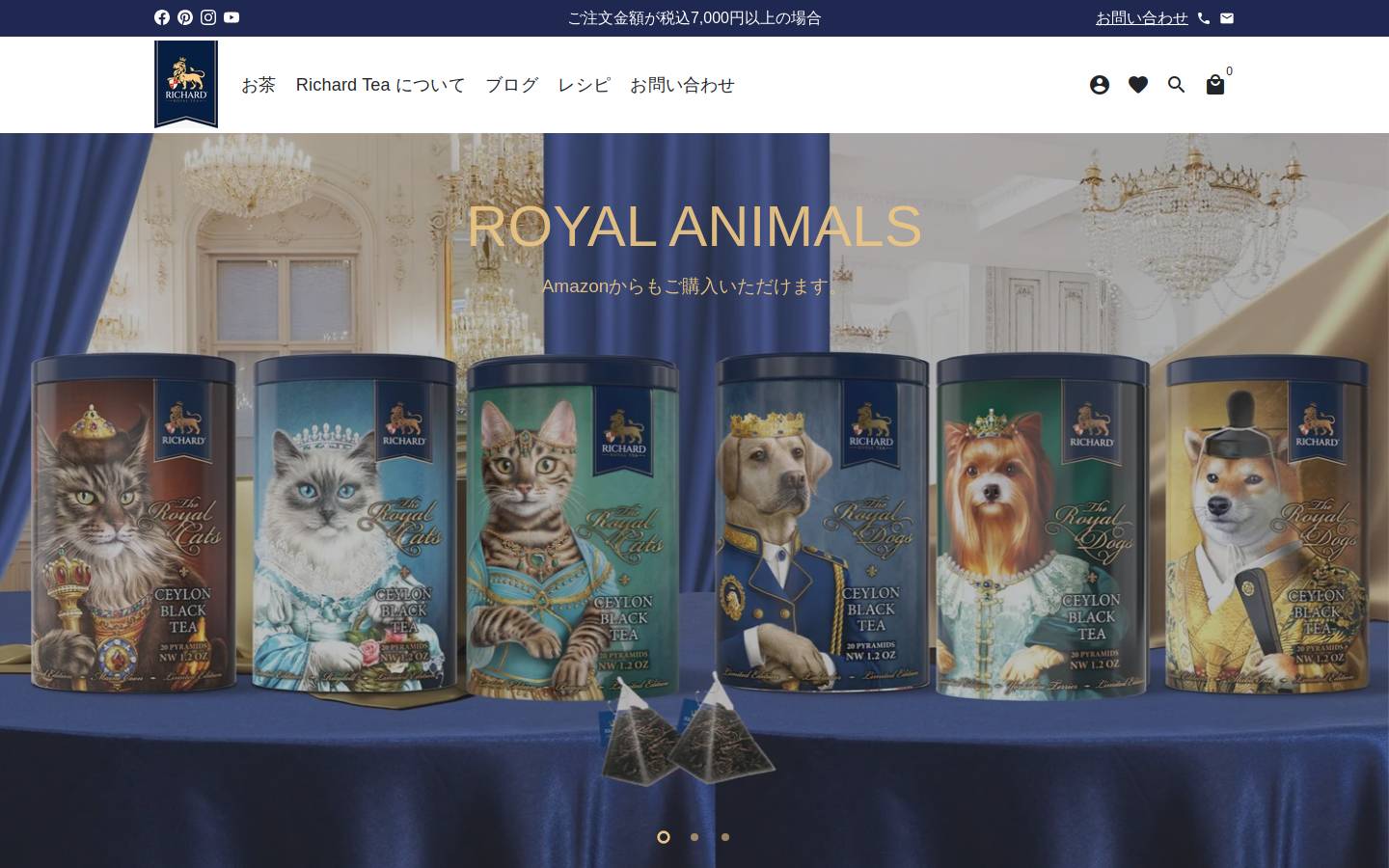 richardtea.jp homepage screenshot