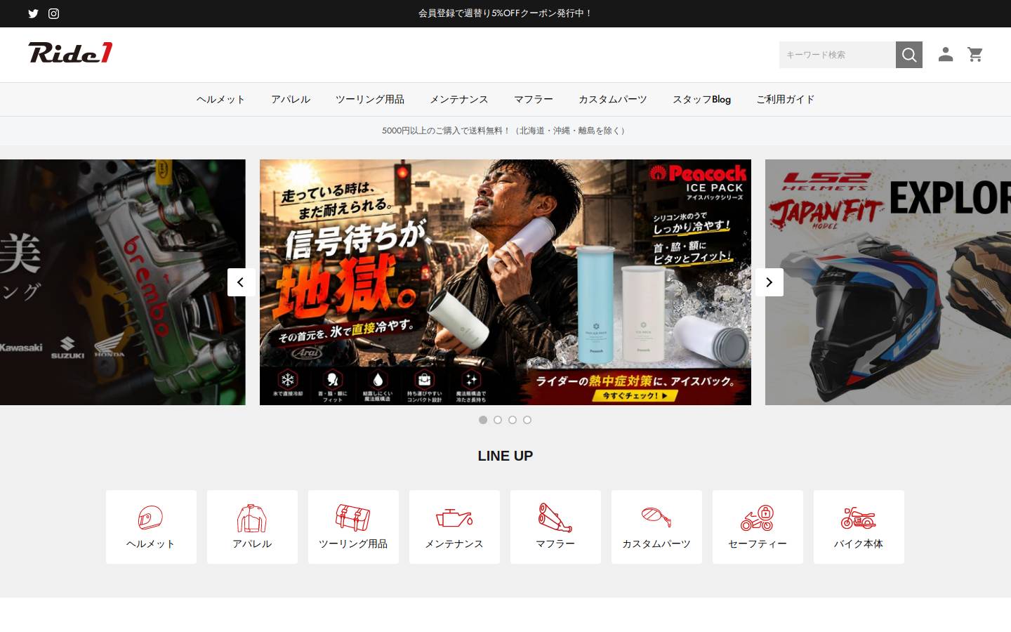 ride-one.jp homepage screenshot