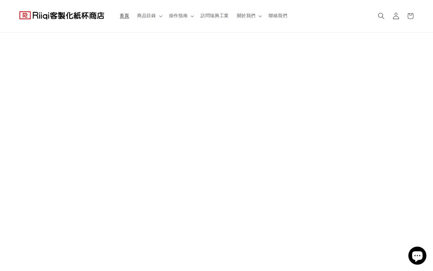 riiqi.com.tw homepage screenshot