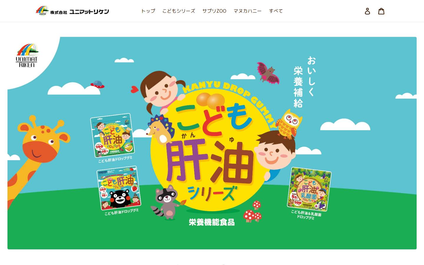 riken-health.com homepage screenshot