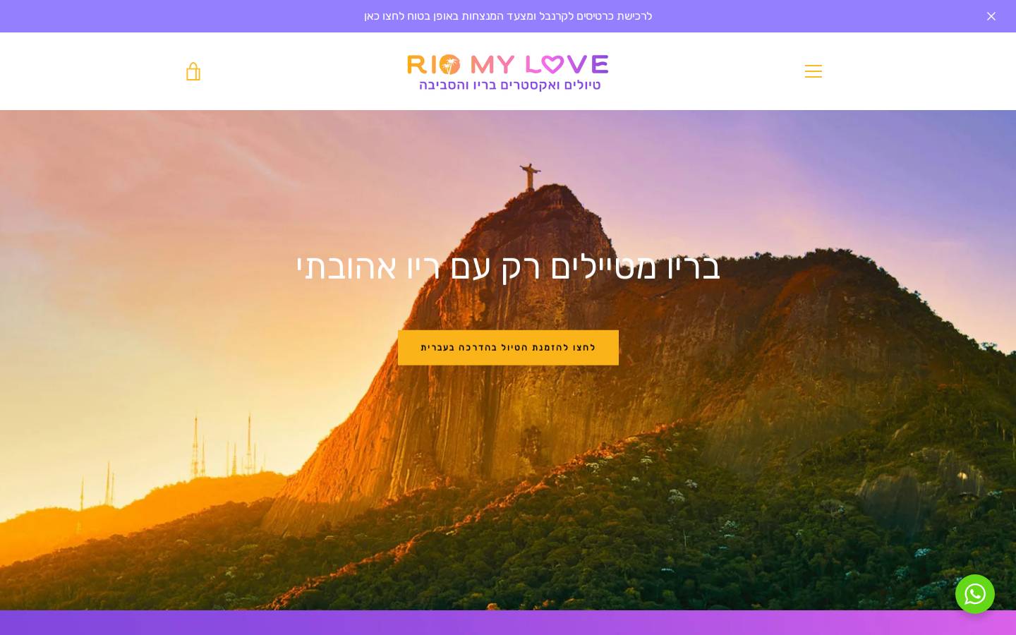 riomylove.com homepage screenshot