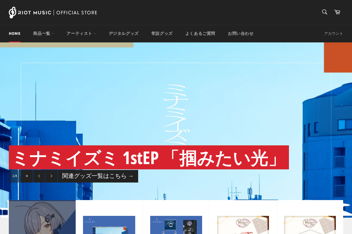 RIOT MUSIC OFFICIAL STORE homepage screenshot