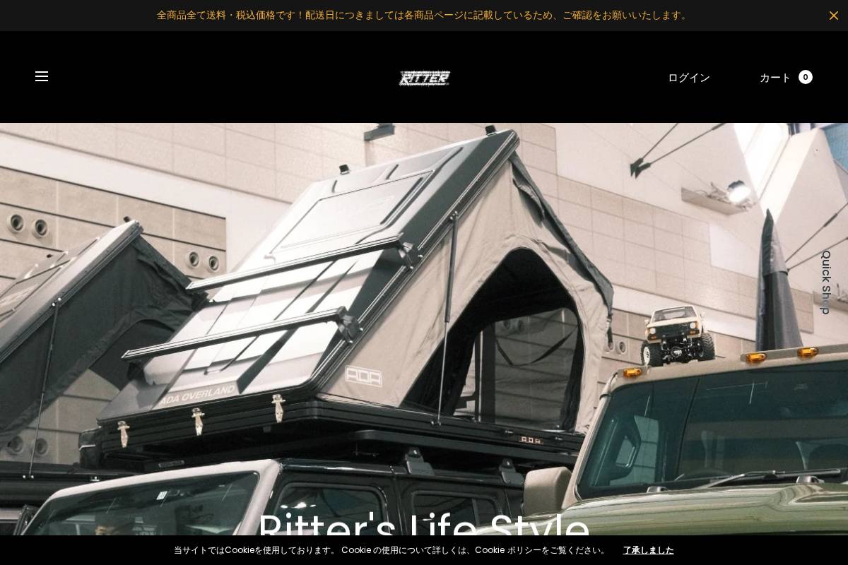 ritterofficial.com homepage screenshot