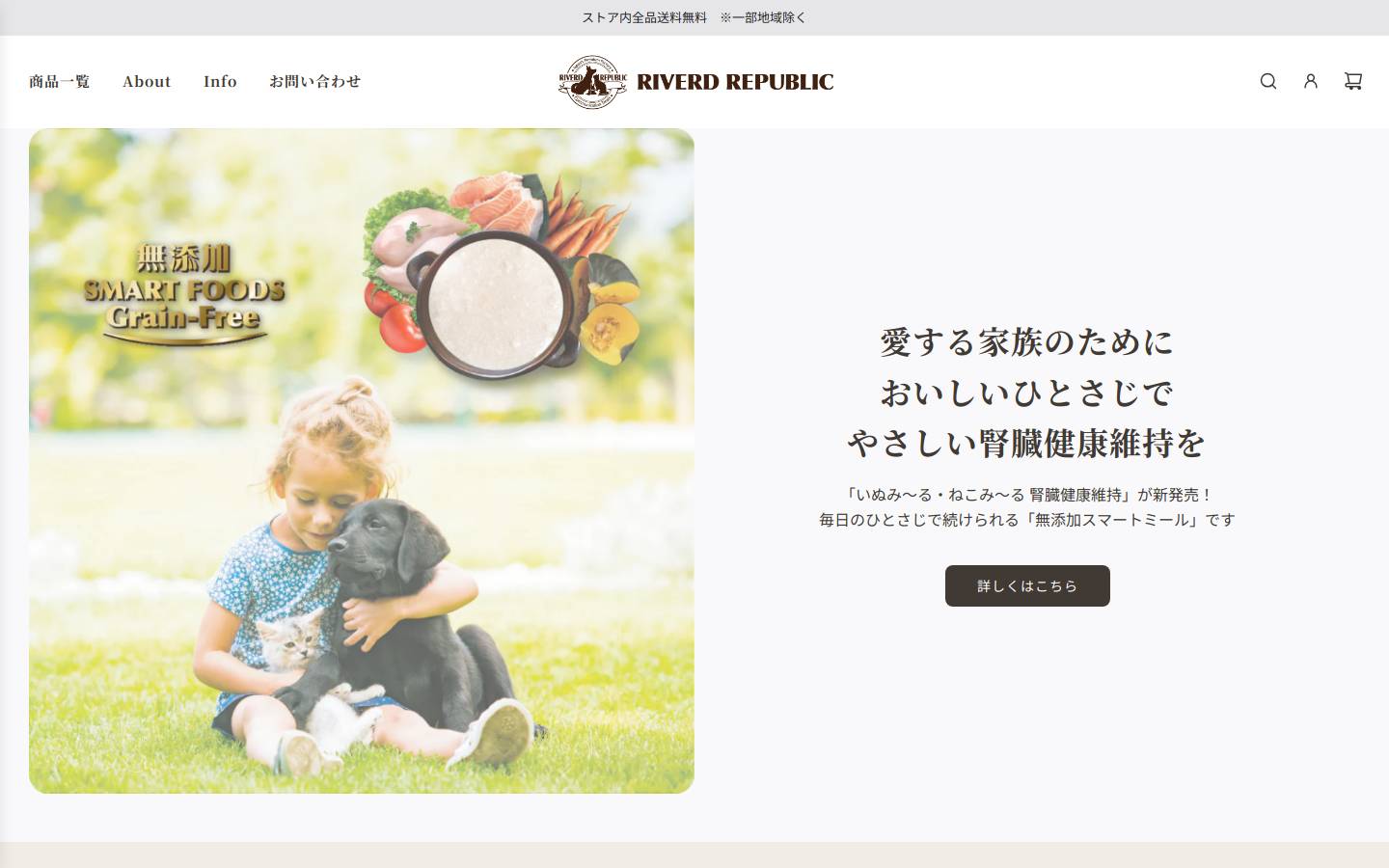 riverd-republic.com homepage screenshot