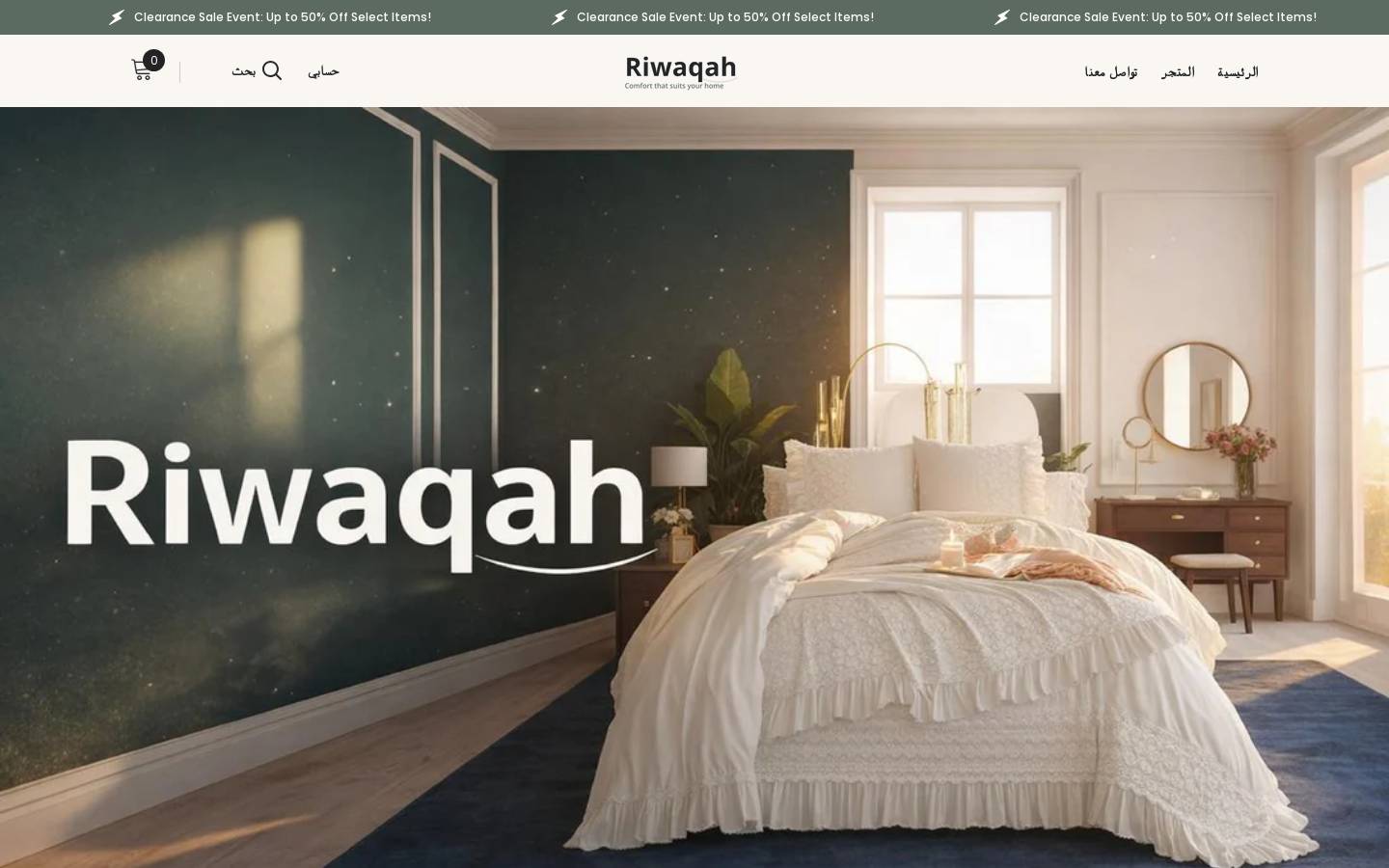 riwaqah.com homepage screenshot