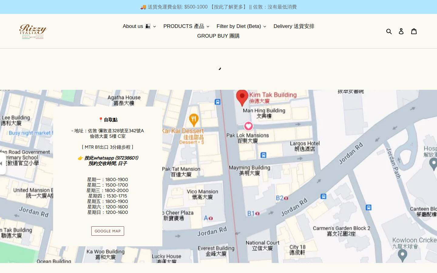 rizzy.hk homepage screenshot