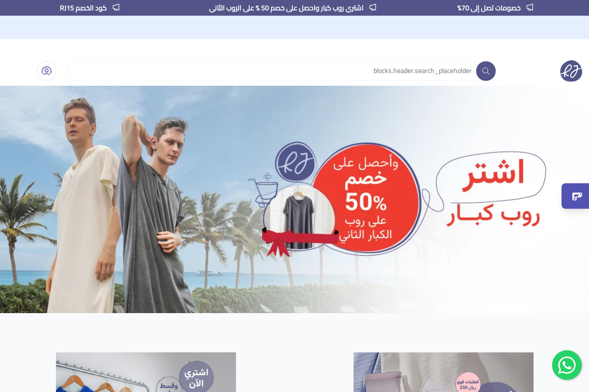 Royal Jordanian homepage screenshot