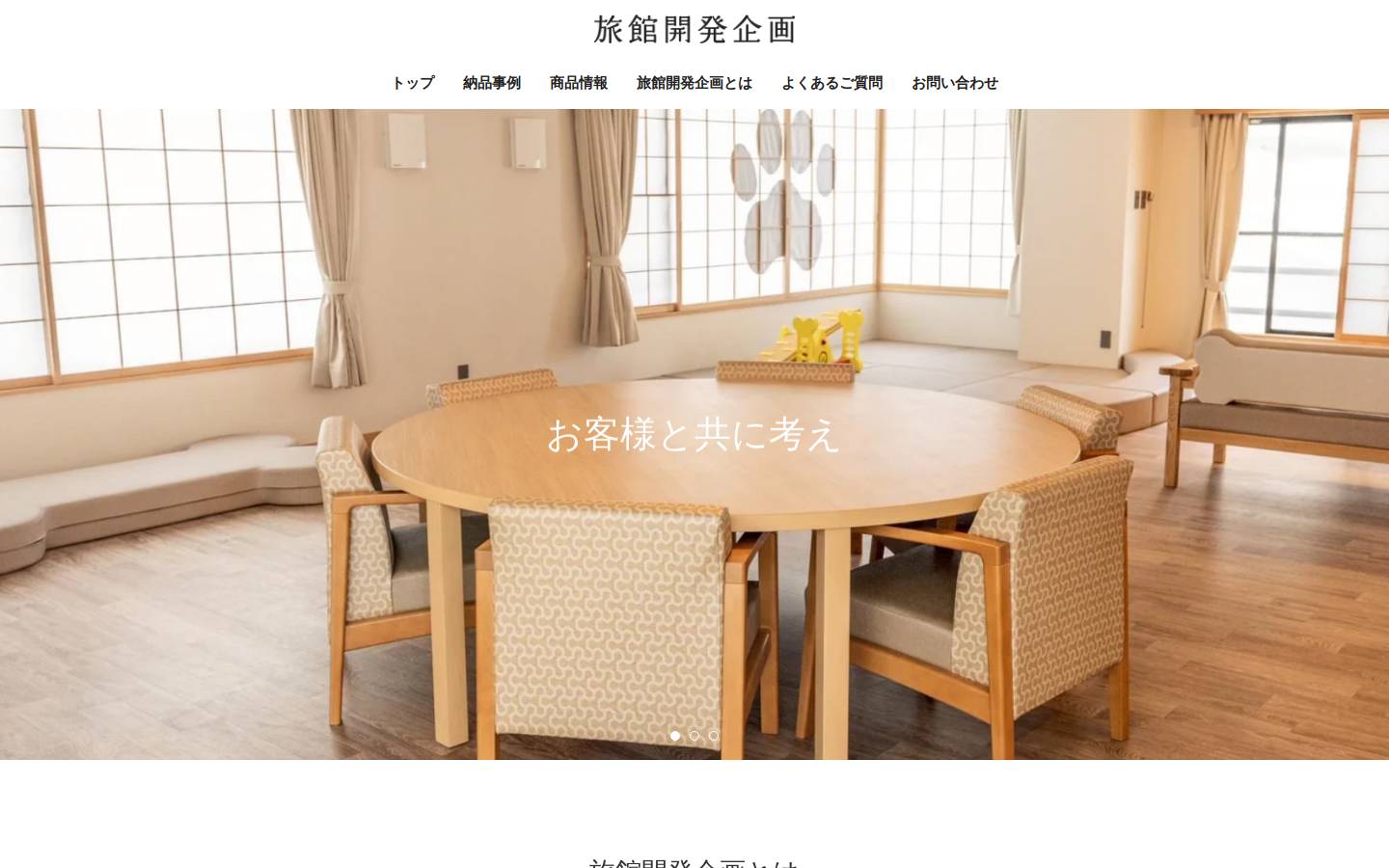 rkkj.jp homepage screenshot