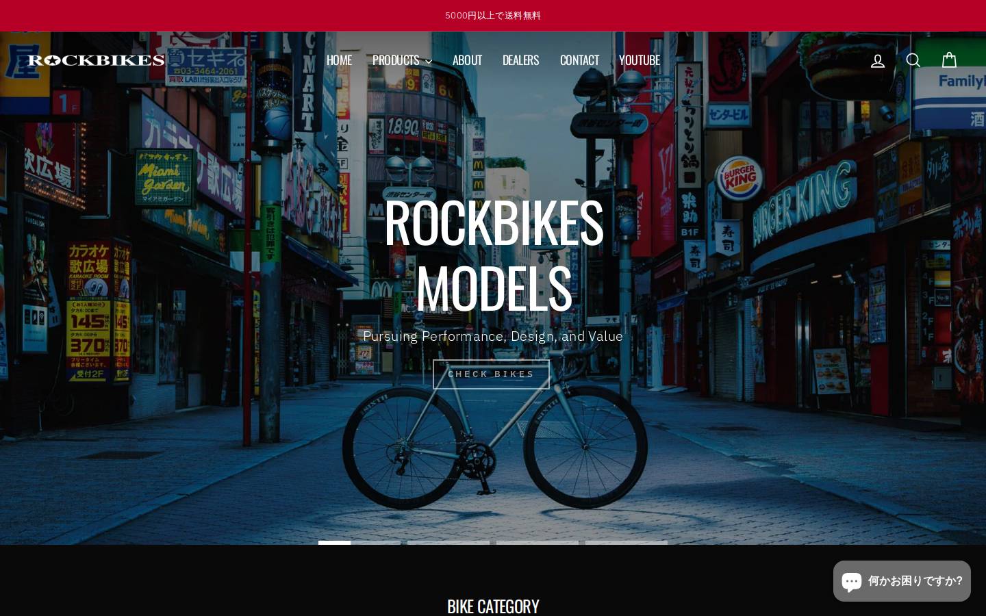 rockbikes.jp homepage screenshot