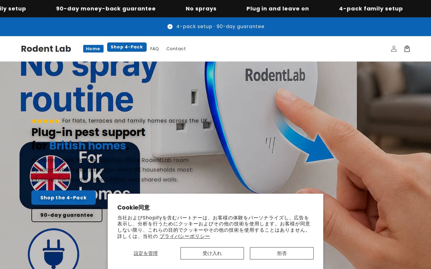 rodentlab.com homepage screenshot
