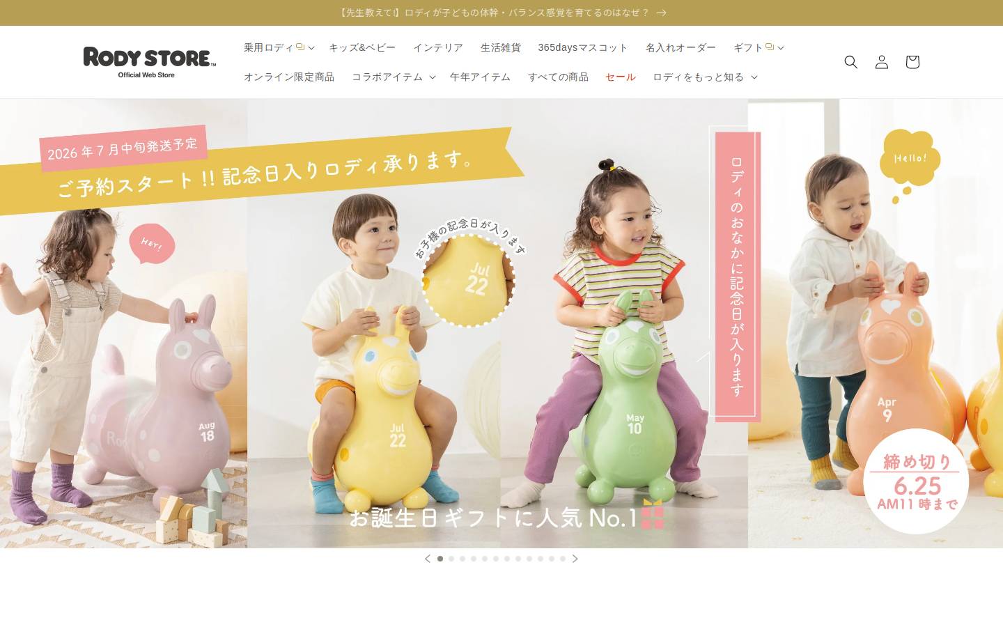 rodystore.jp homepage screenshot