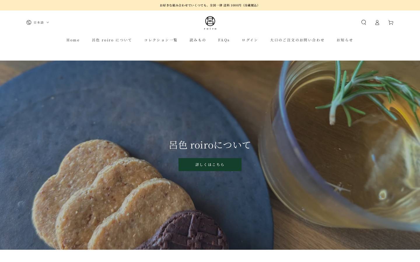 roiro-roiro.com homepage screenshot