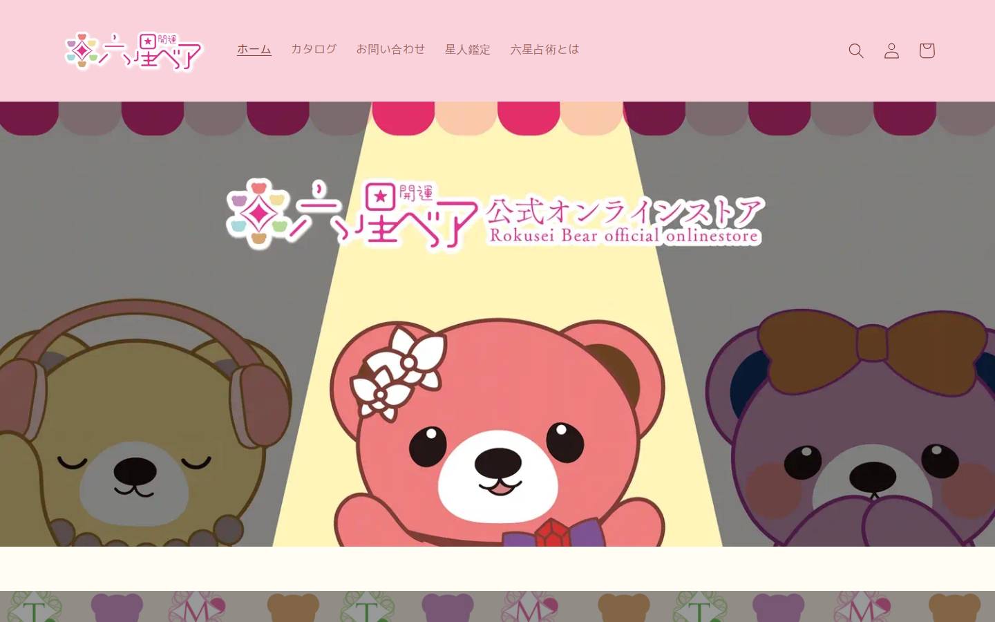 rokusei-bear.jp homepage screenshot