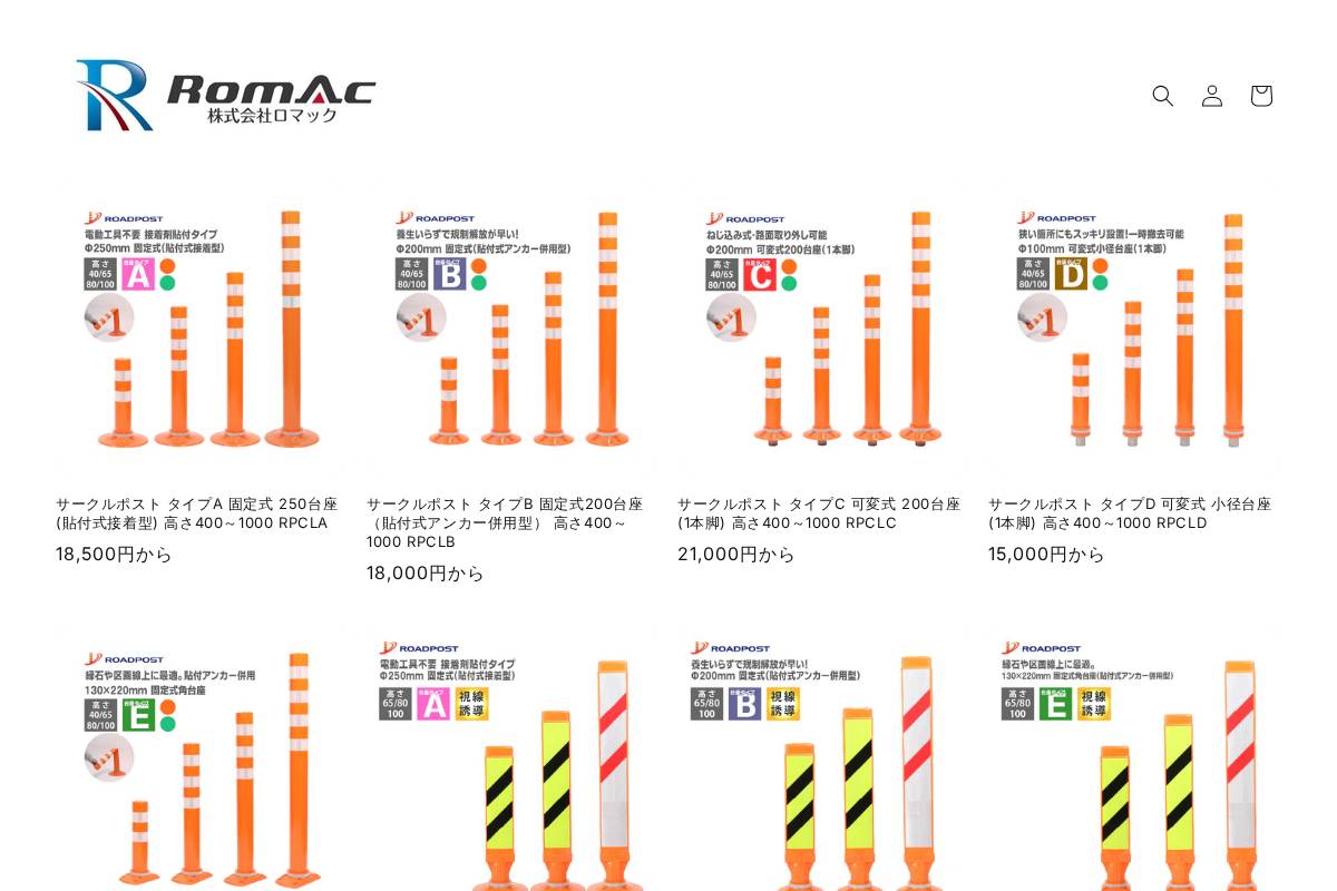 romac.shop homepage screenshot