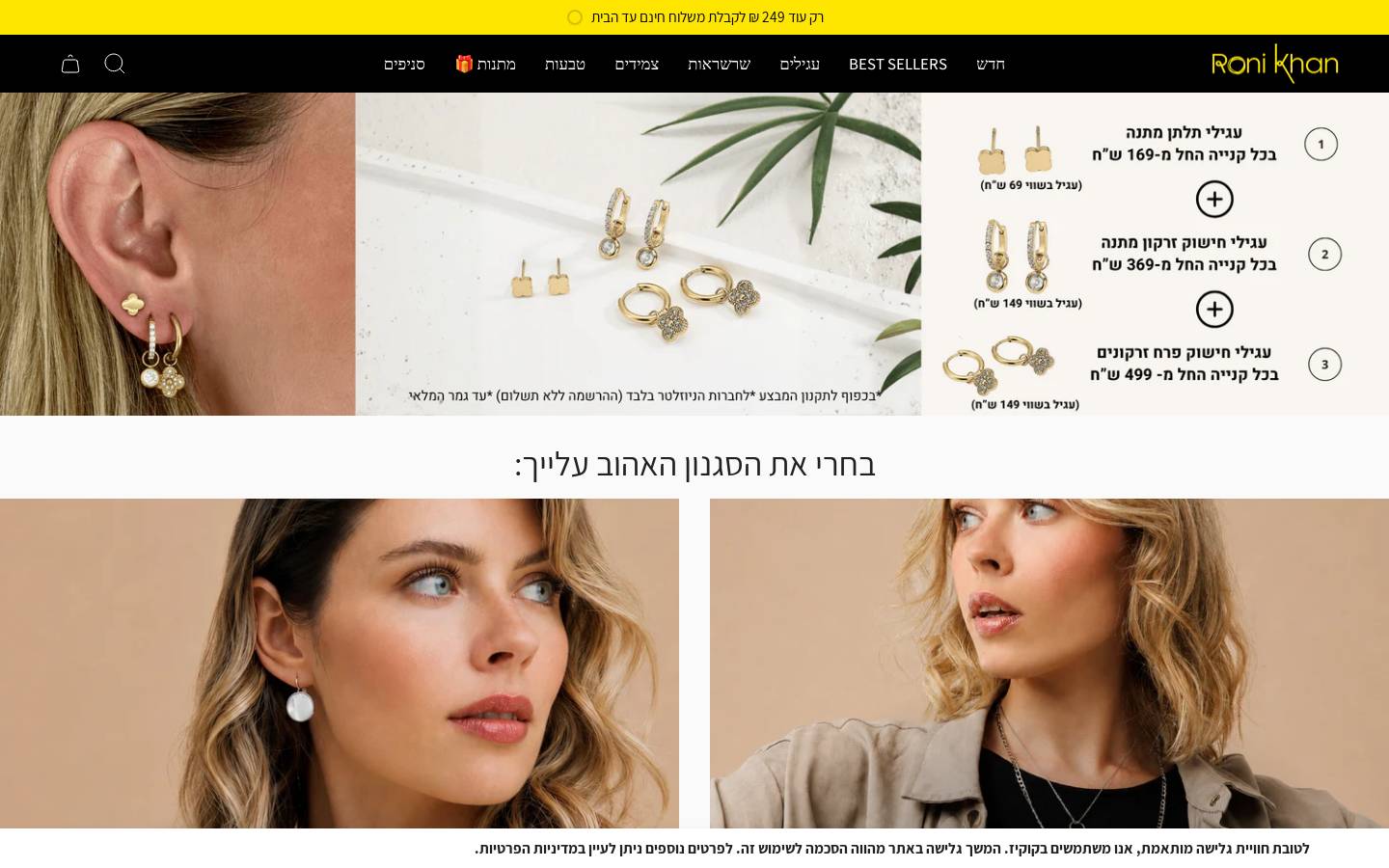 ronikhan.com homepage screenshot