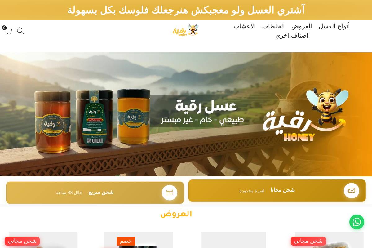 roquia.com homepage screenshot