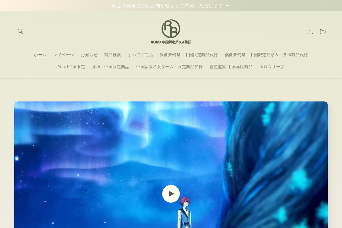 RoRo homepage screenshot