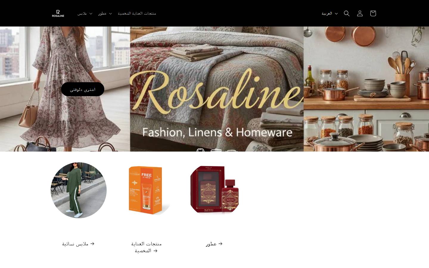 rosalines.com homepage screenshot