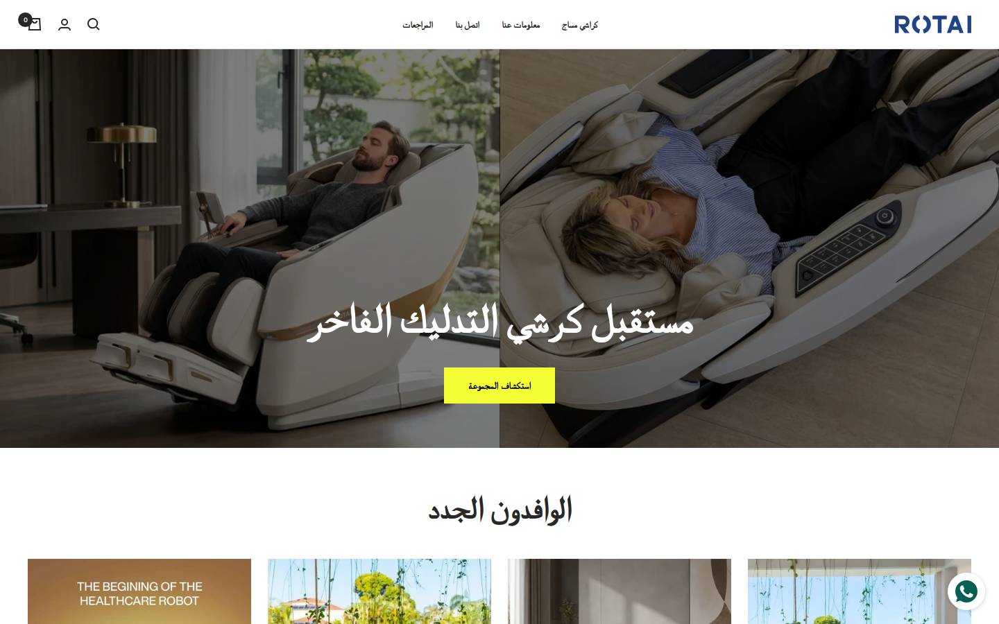 rotaiksa.com homepage screenshot