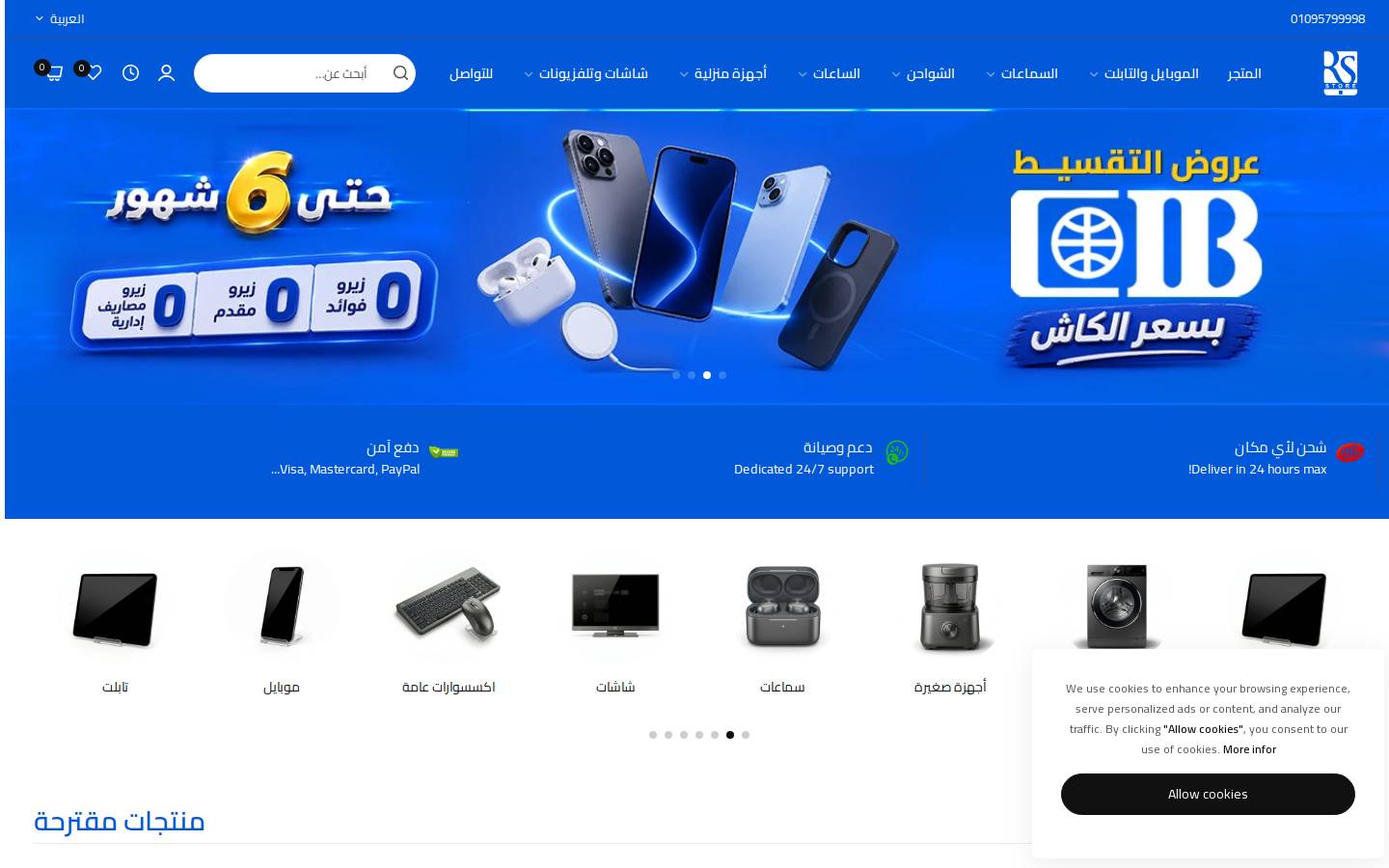 rs-storeeg.com homepage screenshot