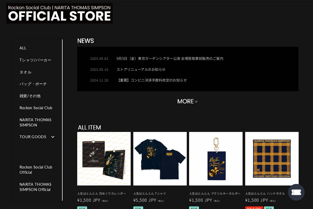 rscnts-store.com homepage screenshot