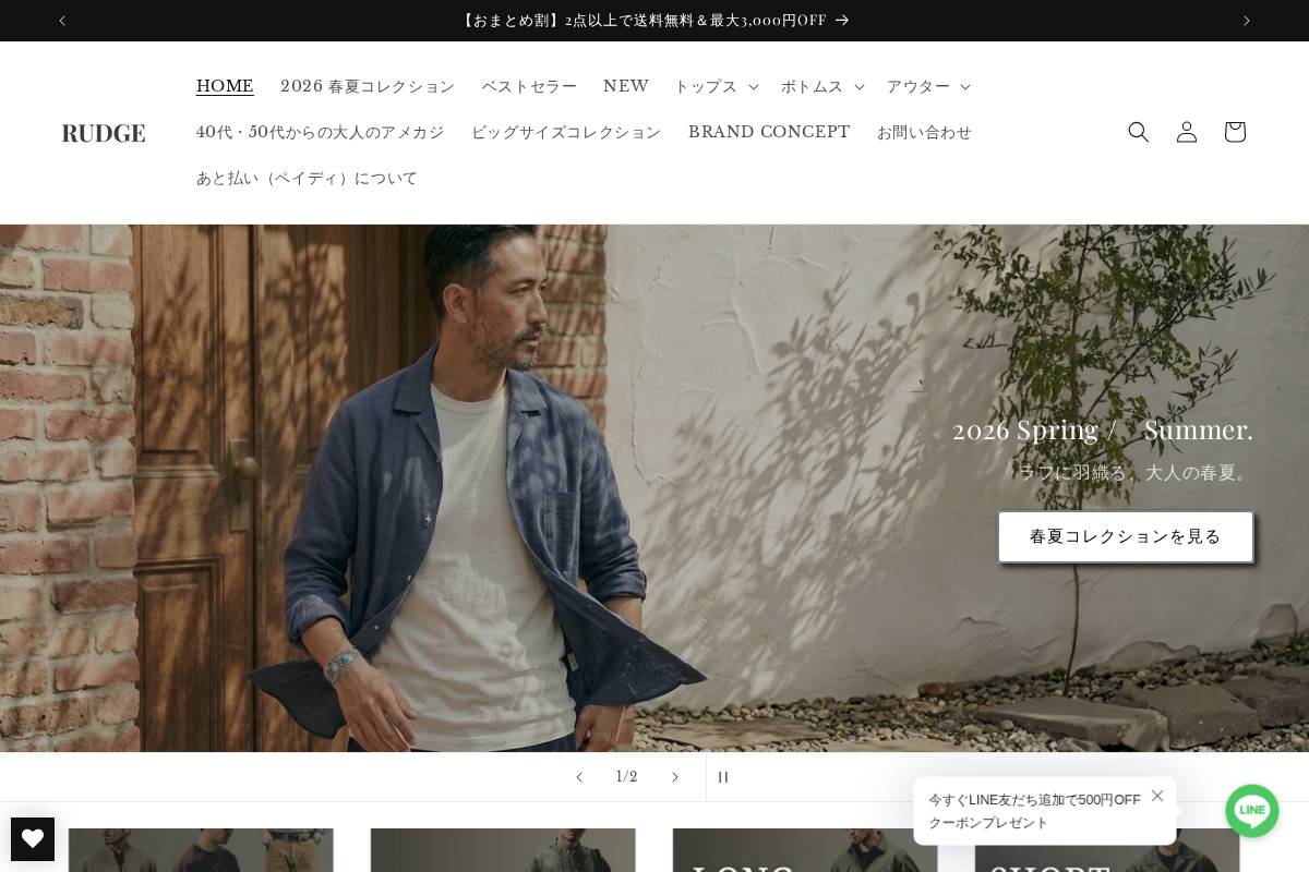 rudge.jp homepage screenshot