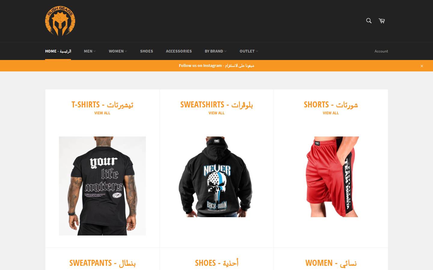 rushgears.net homepage screenshot