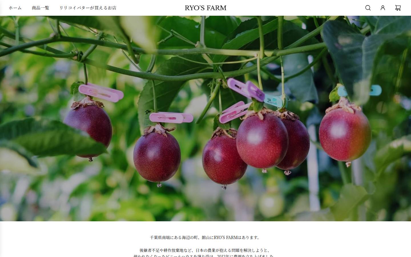 ryosfarm.com homepage screenshot