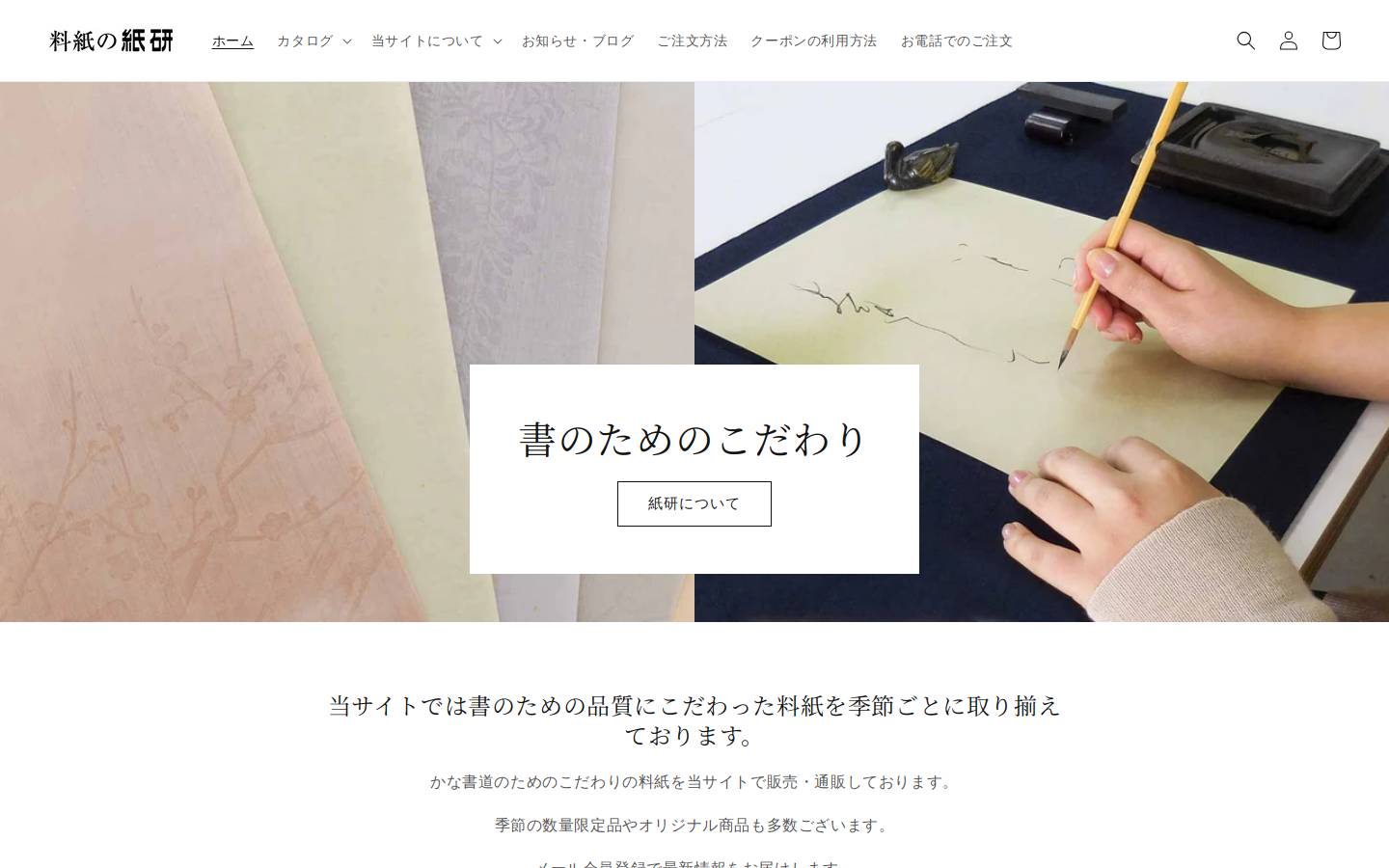 ryoushi.com homepage screenshot