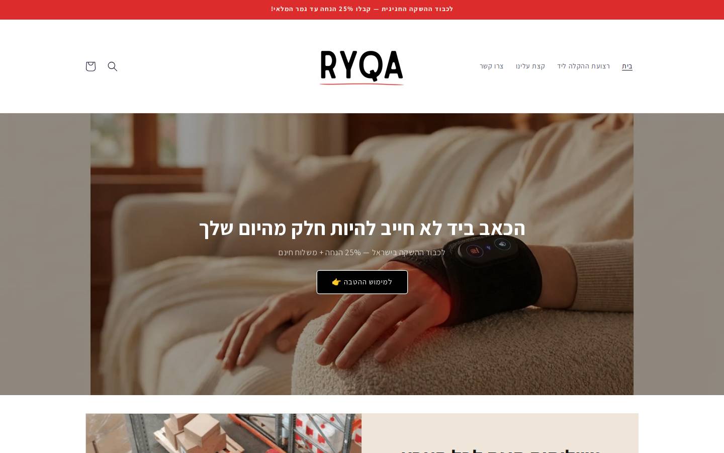 ryqa-run.com homepage screenshot
