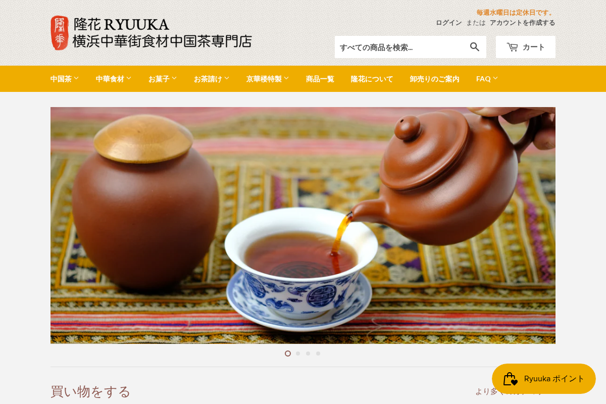 Ryuuka homepage screenshot